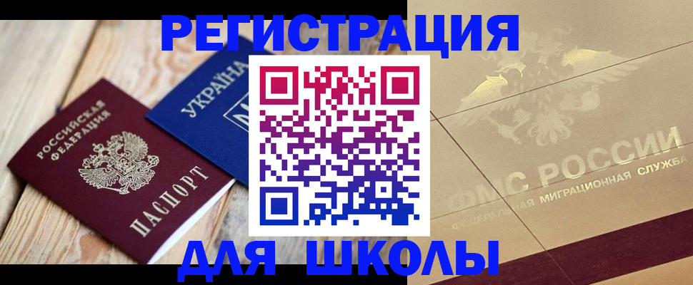 временная регистрация в Таганроге